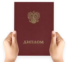 Купить диплом МГИМ им. Шнитке качественные и доступные решения