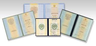 Купить диплом кинолога на подлинном бланке легко и быстро