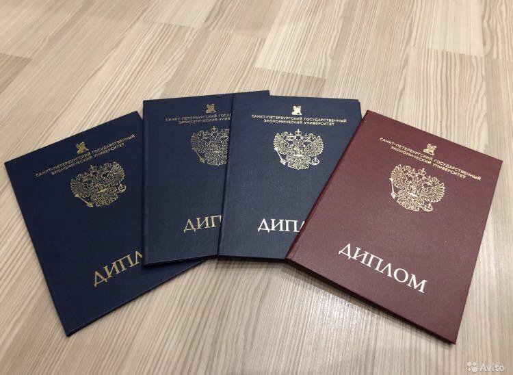 Купить диплом МГОУ на оригинальном бланке -559727248