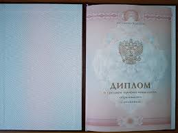 Купить диплом оценщика, который пройдет проверку без проблем