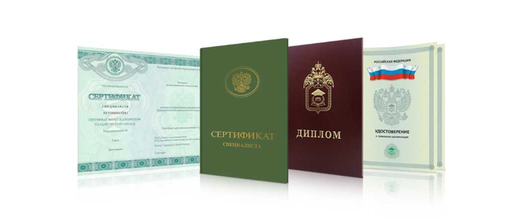 Купить диплом в Красноярске без предоплаты -506829607 Купить диплом в Красноярске без предоплаты -506829607